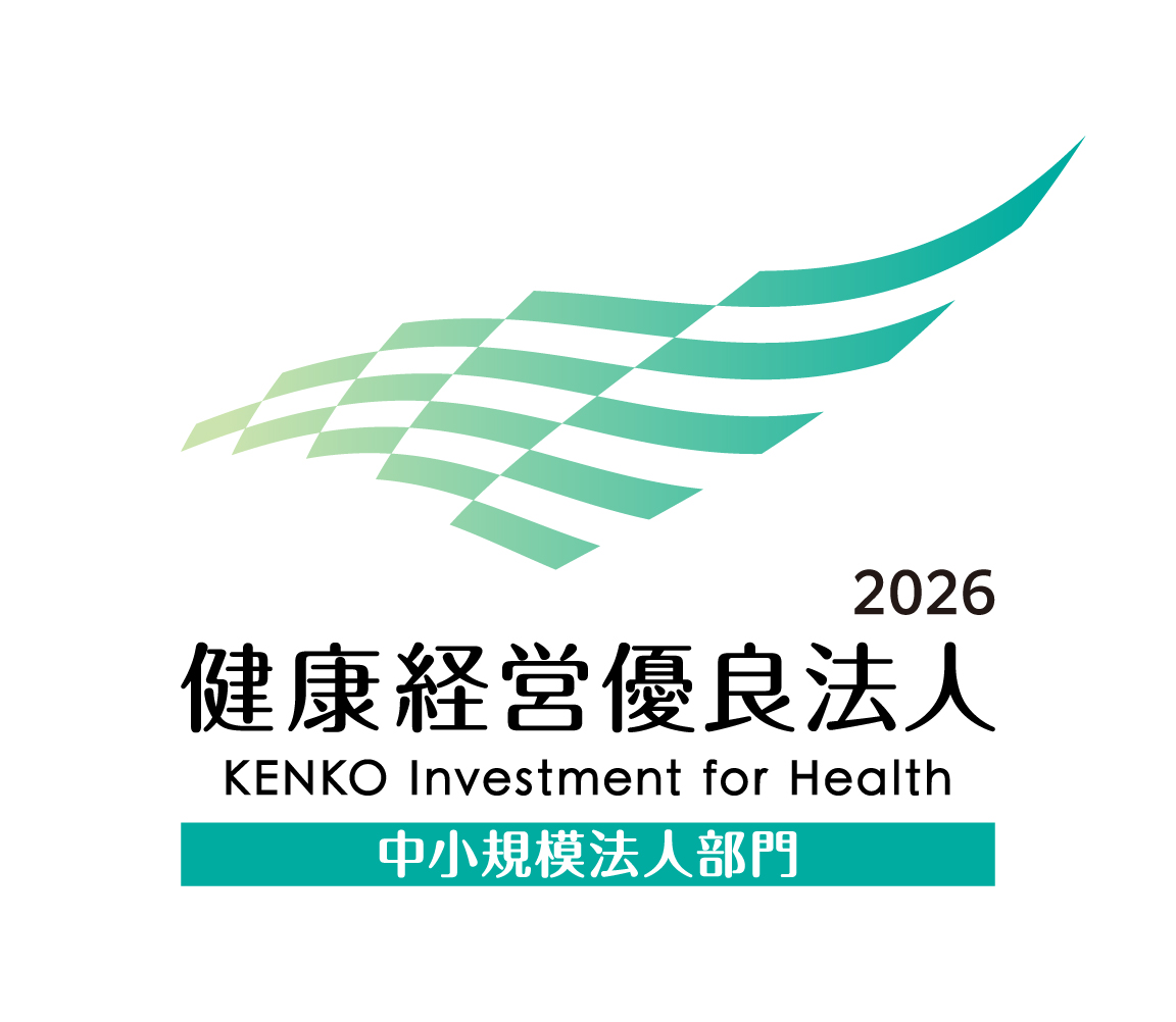 2026 健康経営優良法人 中小規模法人部門